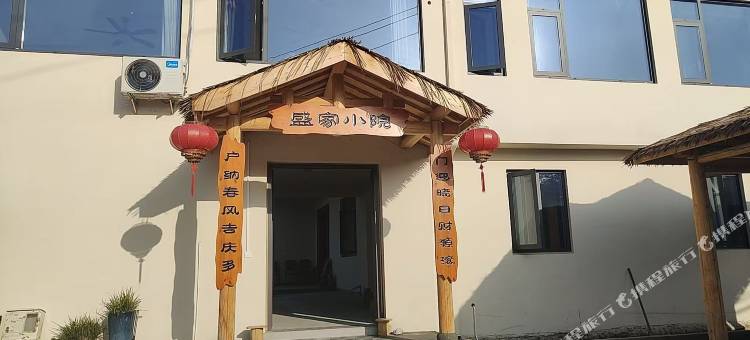 盛家小院民宿图片