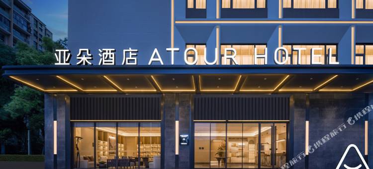 上海北外滩大连路地铁站亚朵酒店图片