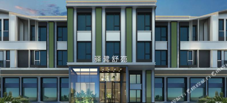 厦门驿鹭舒苑酒店(中山路步行街店)图片