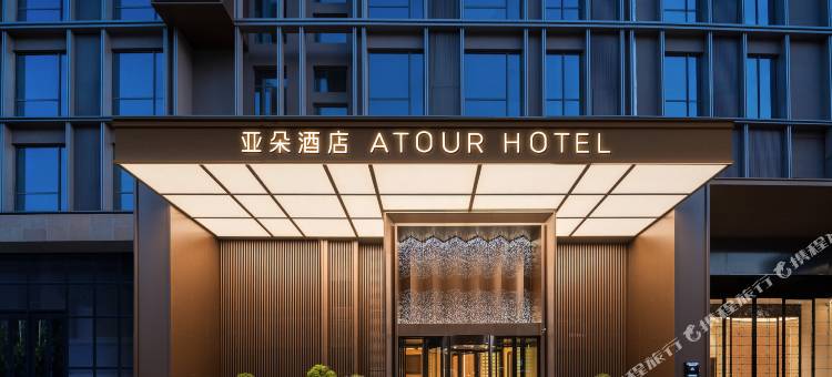 长沙岳麓山橘子洲亚朵酒店图片