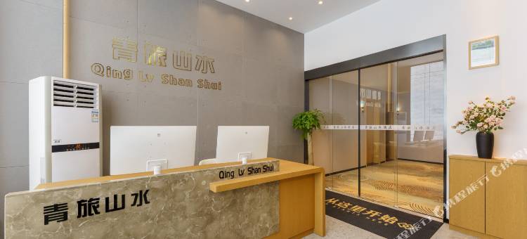 山水酒店(鞍钢小东门店)图片