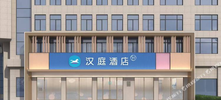 汉庭酒店(宜兴龙背山森林公园高铁站店)图片