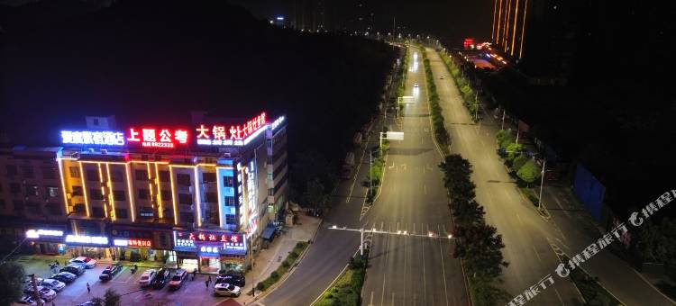 邵阳爱度影宿酒店(邵阳高铁站邵阳学院店)图片