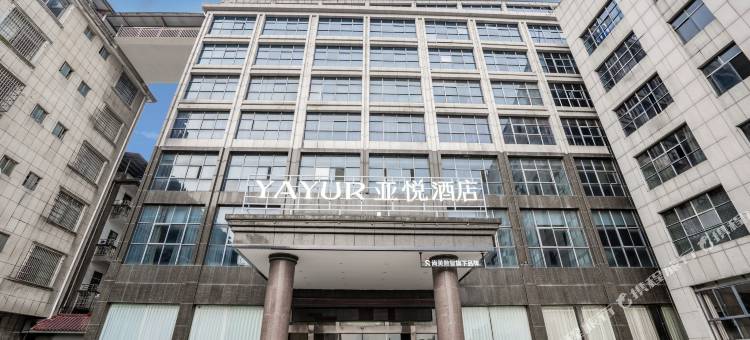 亚悦酒店(上饶横峰县县政府店)图片