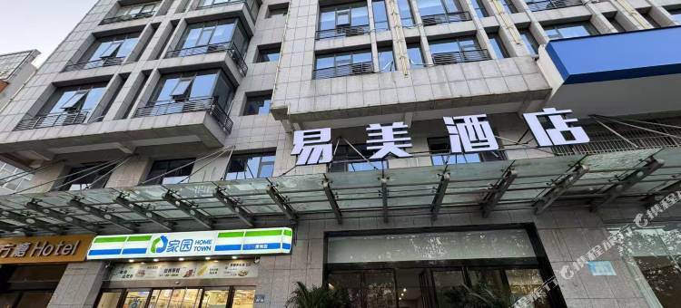 易美酒店(科技学院店)图片