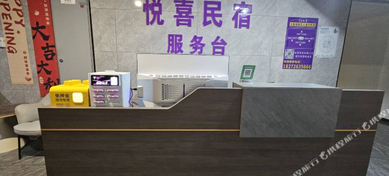 悦喜智能影宿(创本城市之星店)图片