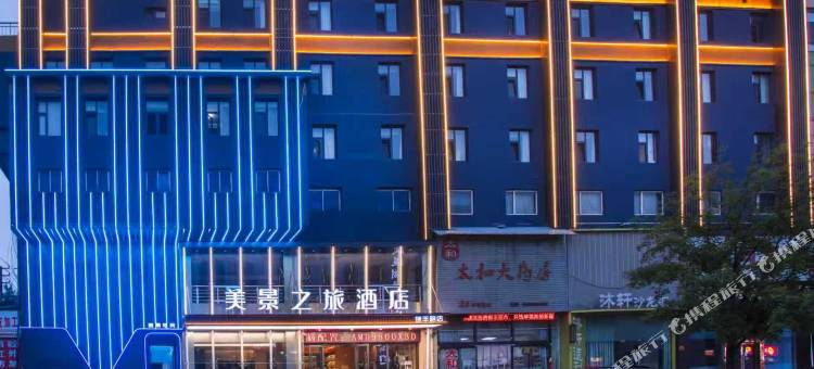 美景电竞酒店图片