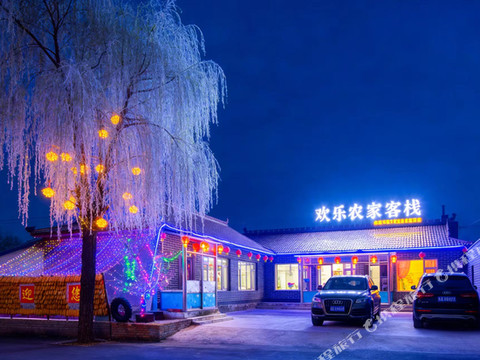 欢乐农家客栈(雾凇岛景区店)