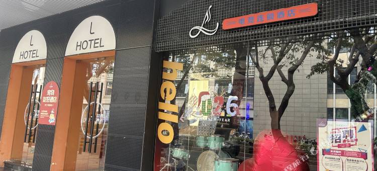 L电竞寓舍(中山兴中广场华发商都店)图片