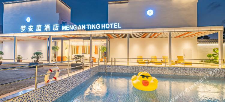 梦安庭MENG AN TING HOTEL酒店(上海国际旅游度假区店)图片