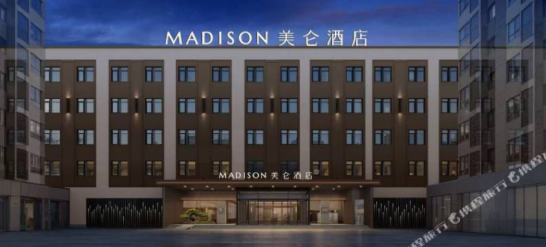 高邮世贸广场美仑酒店图片