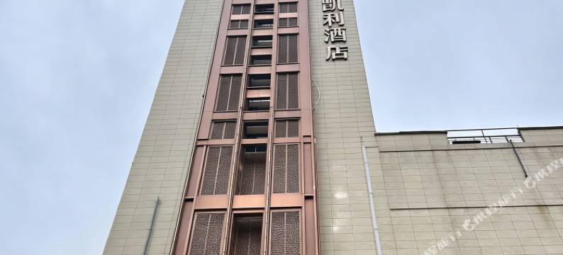 凯利酒店(钦州年年丰广场店)图片