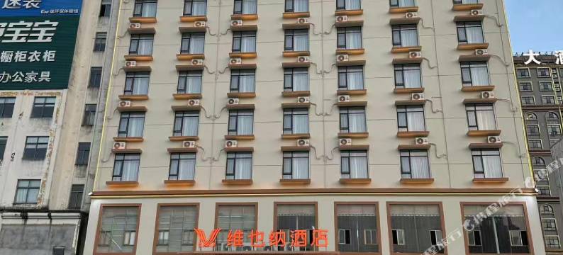 维也纳酒店(海口老城南海大道店)图片