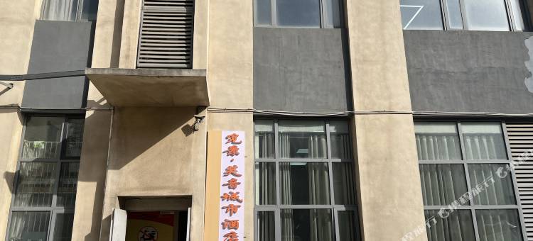 渭南觅景·芙音城市酒店(高新万达广场店)图片