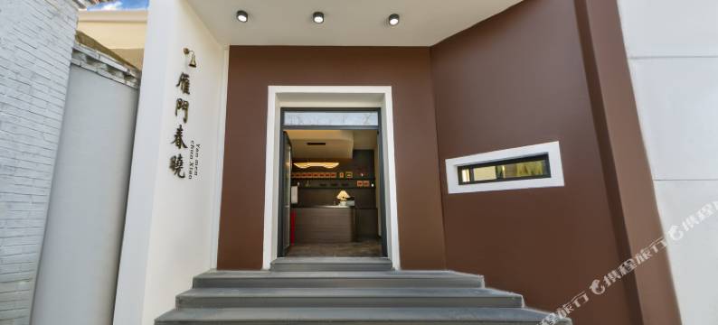 雁门春晓·Joyful Lane 巷内生长·悦享私汤美宿(忻州古城店)图片