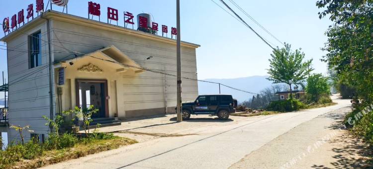 红河县梯田之家民宿图片