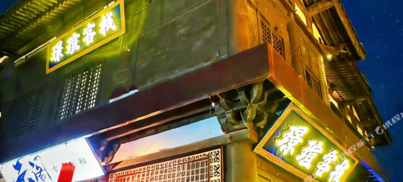 璟瑄客栈(大同古城华严寺店)图片