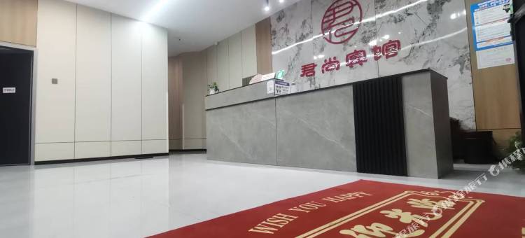 君尚宾馆图片