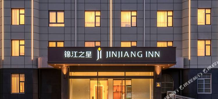 锦江之星酒店(安阳中州路店)图片