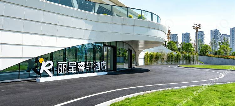 丽呈睿轩酒店图片