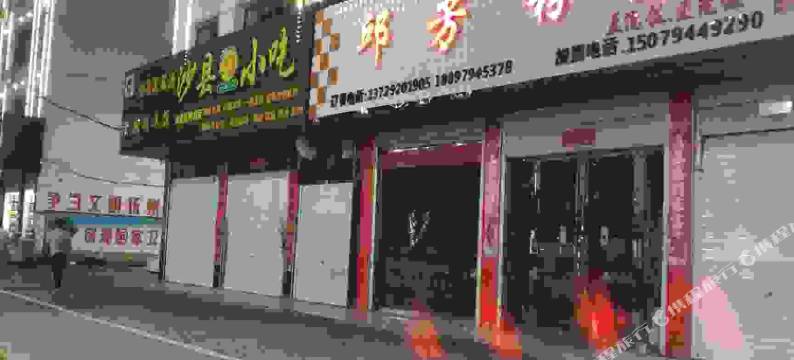 抚州兴隆酒楼图片