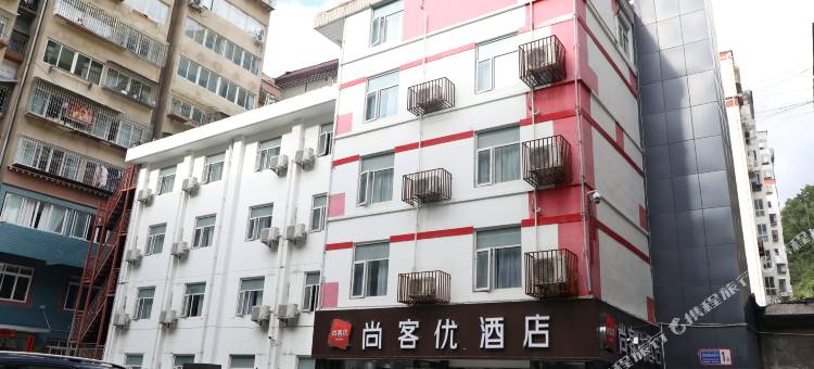 尚客优快捷酒店(康定店)图片