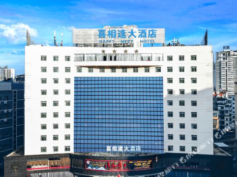 南宁喜相逢大酒店