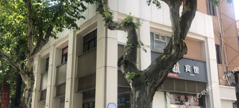 义乌东航宾馆图片