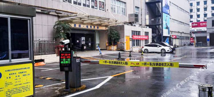 璞盛民宿(长沙火车站地铁站店)图片