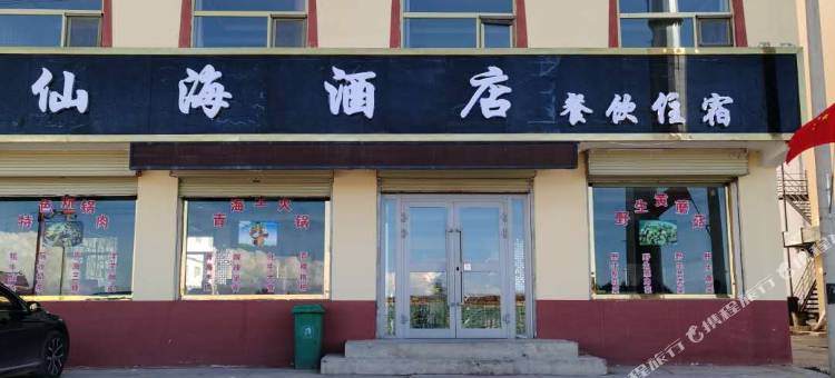 青海湖仙海假日酒店图片