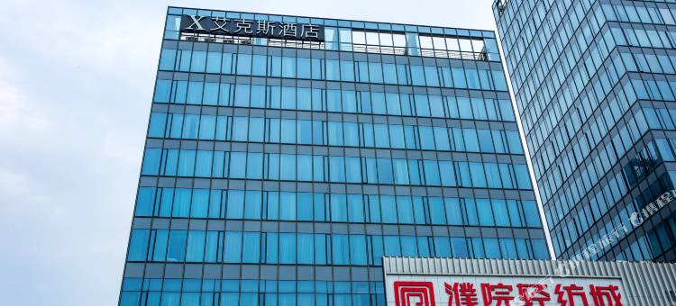 桐乡濮院•艾克斯酒店图片