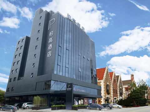 柏高酒店(化州市府广场东堤路店)