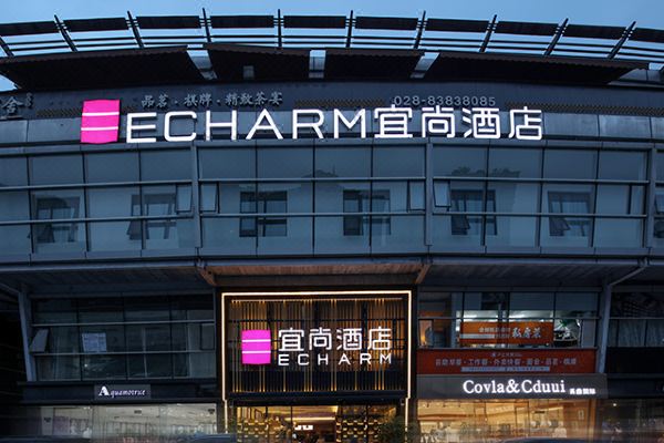 宜尚酒店成都世纪城新国际会展中心店