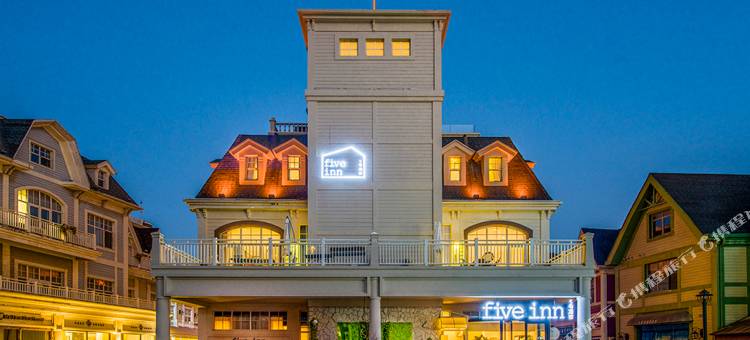 大连fiveinn·5号海宿设计师民宿图片