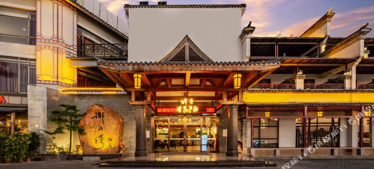 御海湾酒店(珠海白藤湖店)图片