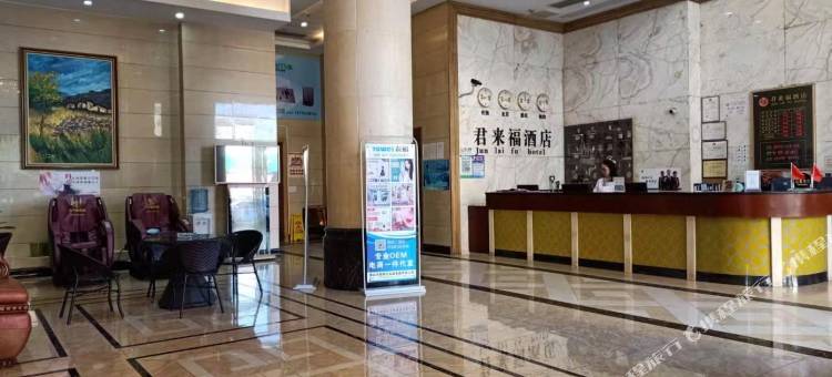 佛山君来福酒店(顺德容桂轻轨站店)图片