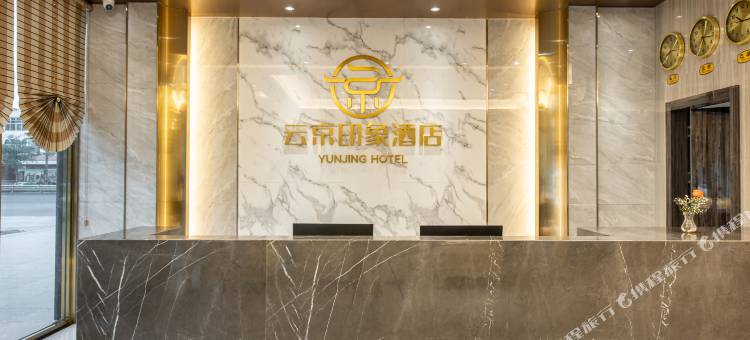 云京印象酒店(漳州南靖靖城店)图片