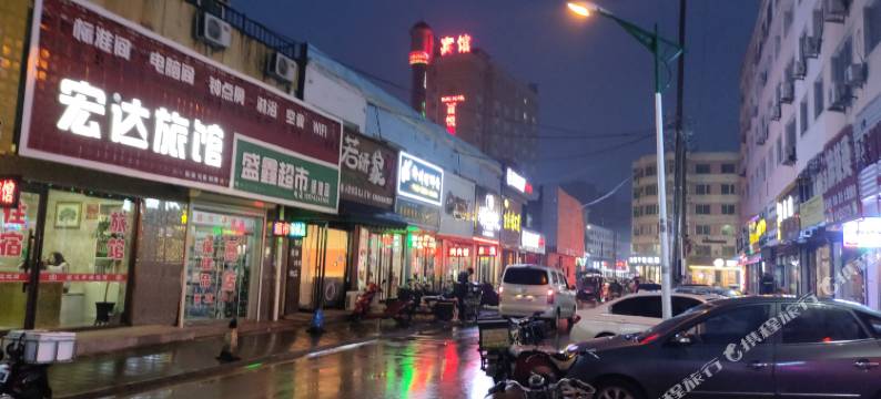 黑山宏达旅社图片