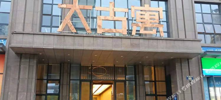 赣州太古酒店式公寓图片