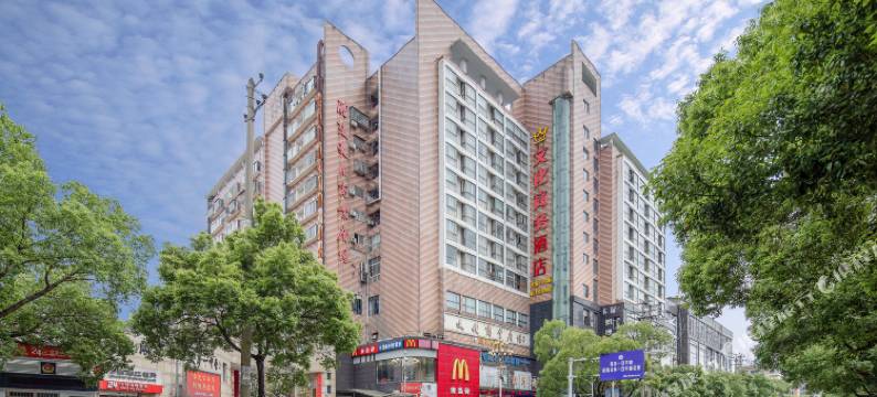 醴陵文化商务酒店图片
