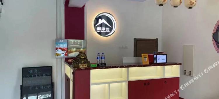 长春新洋光智能宾馆(活力城店)图片