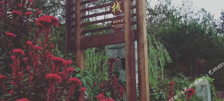 丽水悠兰境谷民宿(东西岩风景区店)图片