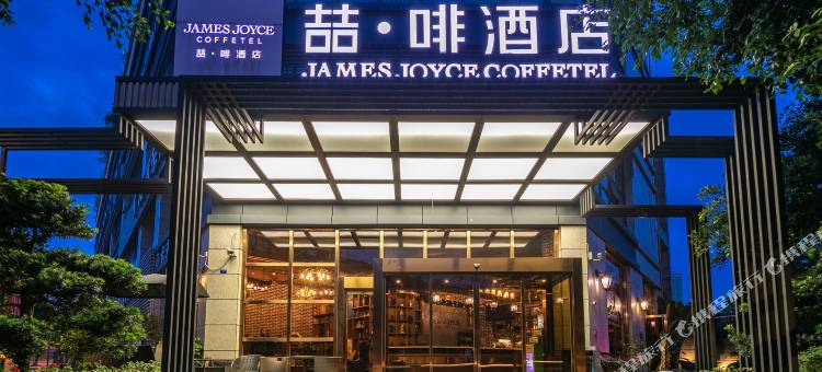 喆啡酒店(成都火车南站机场路店)图片