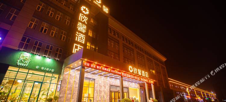 欣馨酒店(临沂龙潭路店)图片