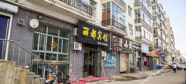 丽都宾馆图片