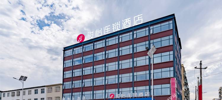 骏怡连锁酒店(固始富金山路店)图片