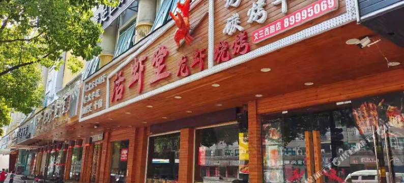 杭州溪宿臻选酒店(西溪湿地店)图片