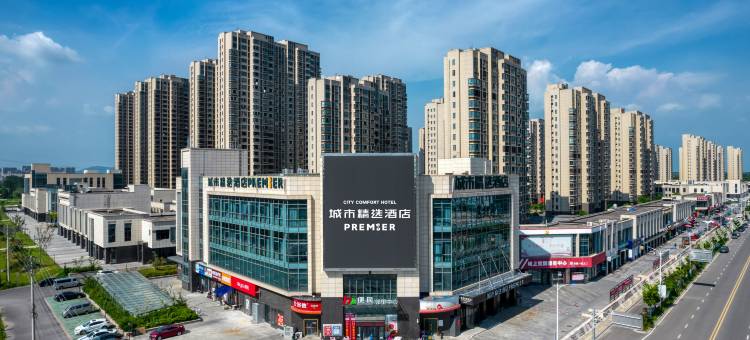 城市精选酒店(句容江苏农林学院华阳地铁站店)图片