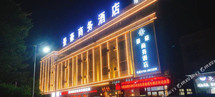 景豪商务酒店(广州应用科技学院肇庆校区店)图片