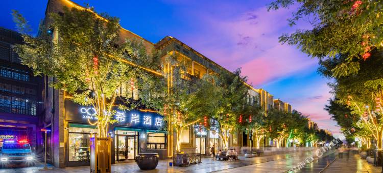希岸酒店(北京天安门广场前门步行街店)图片